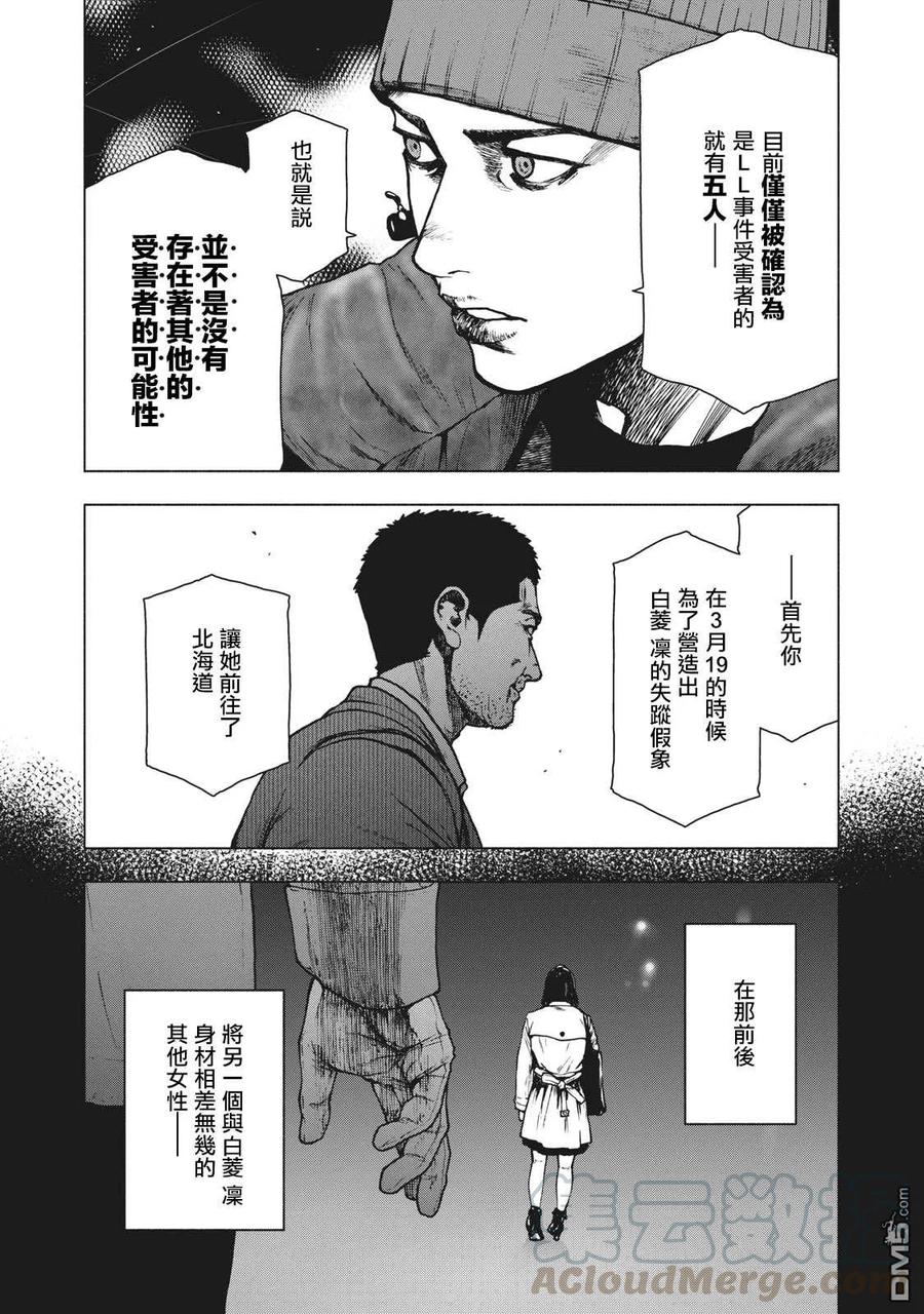 第83话4