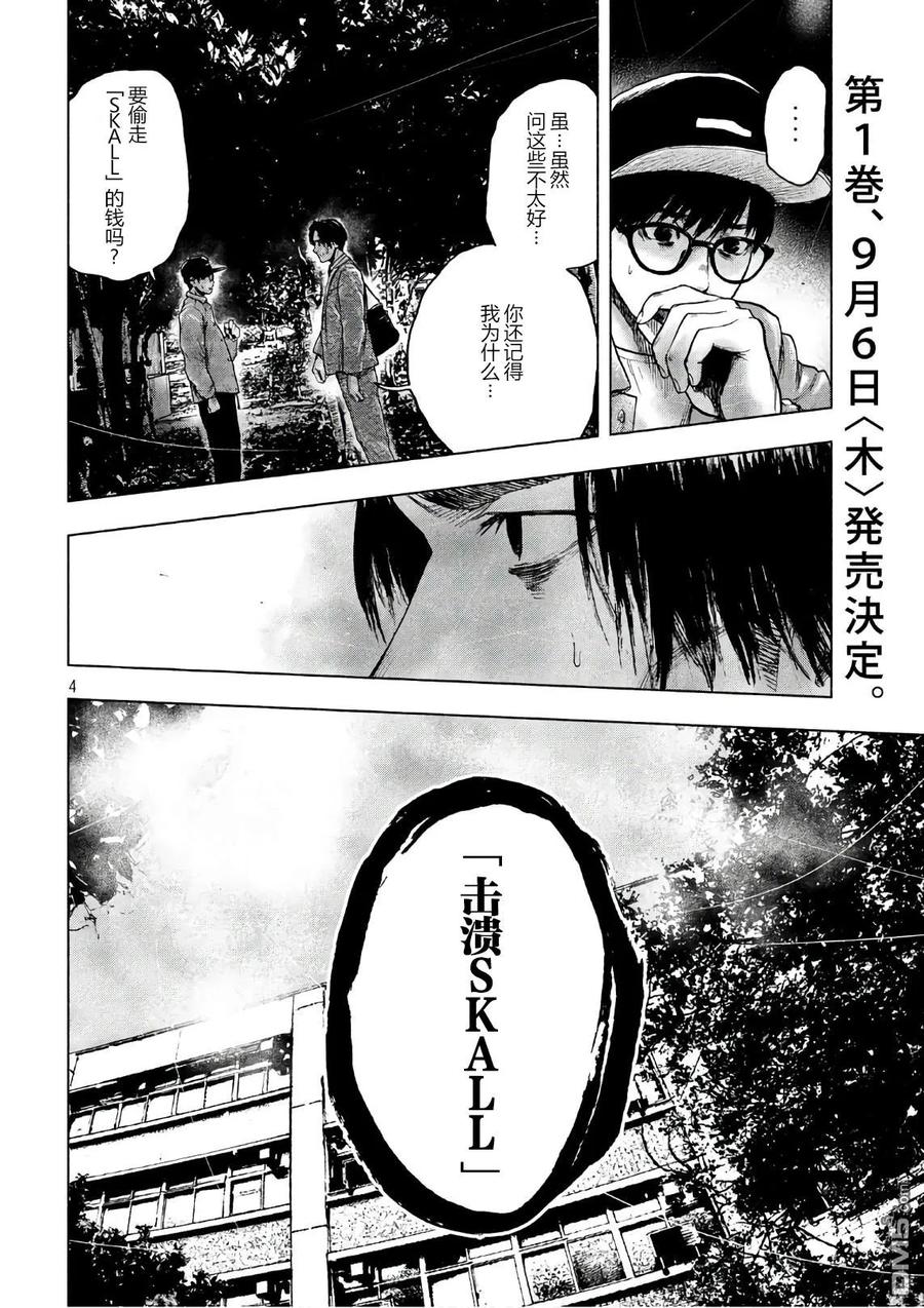 第15话3