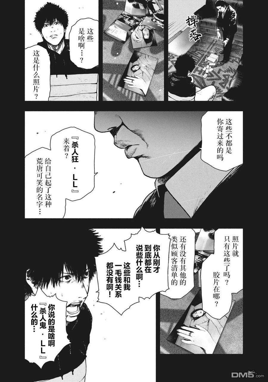 第66话3