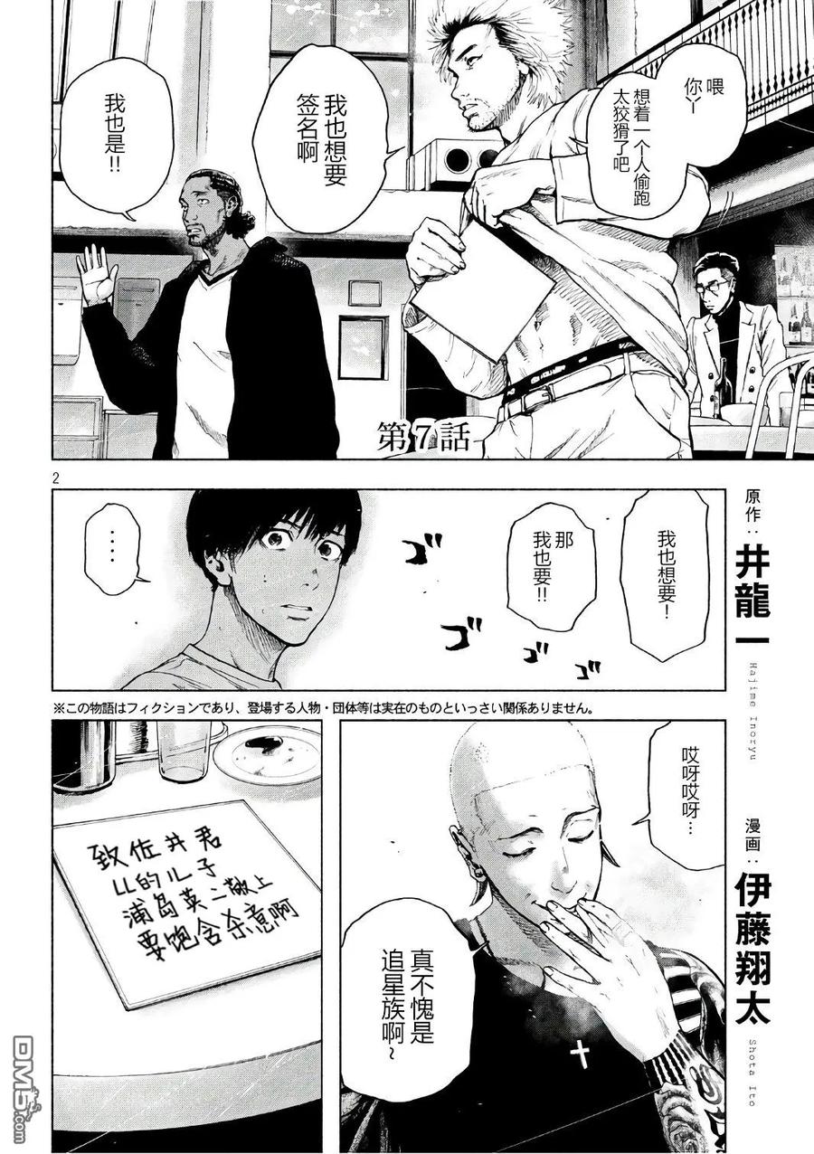 第7话1