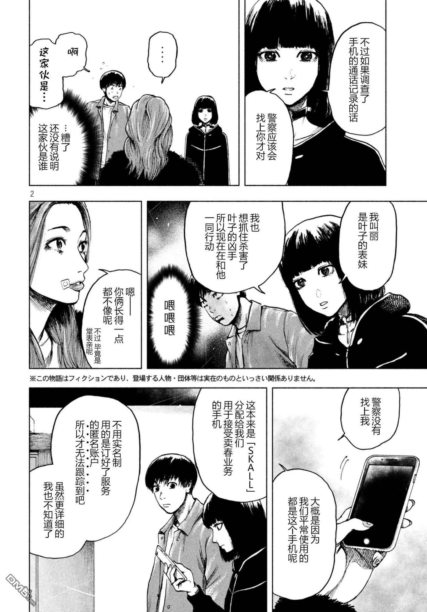 第11话1