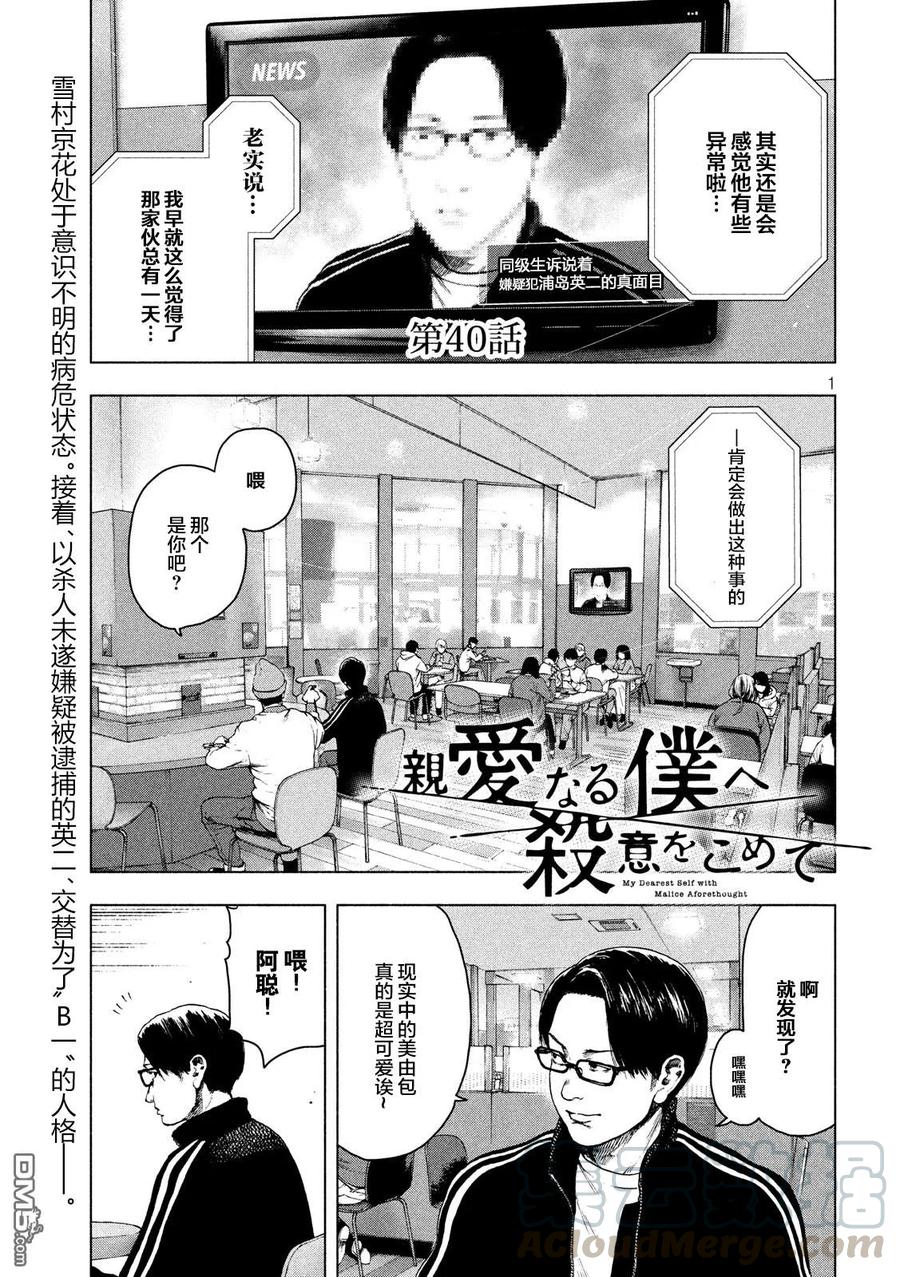 第40话0