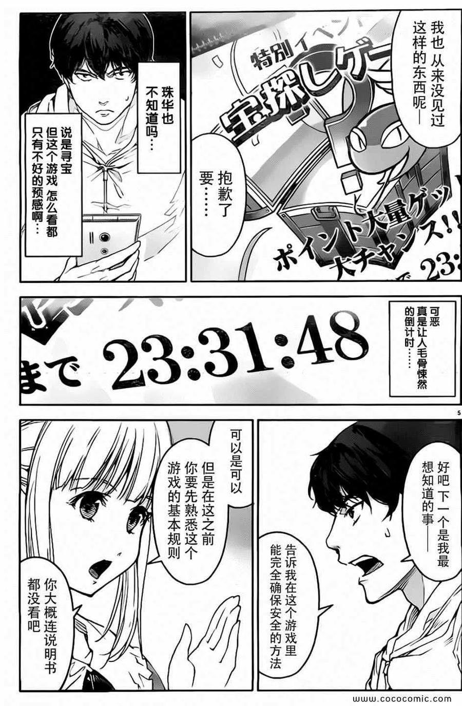 7 game 074