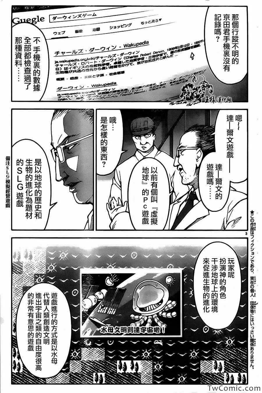 8 game 082