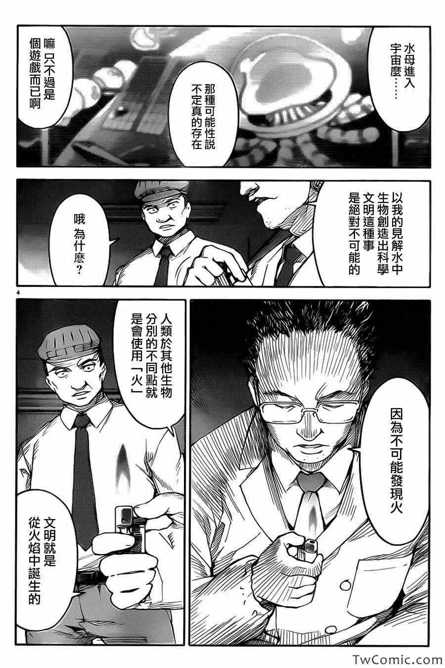 8 game 083