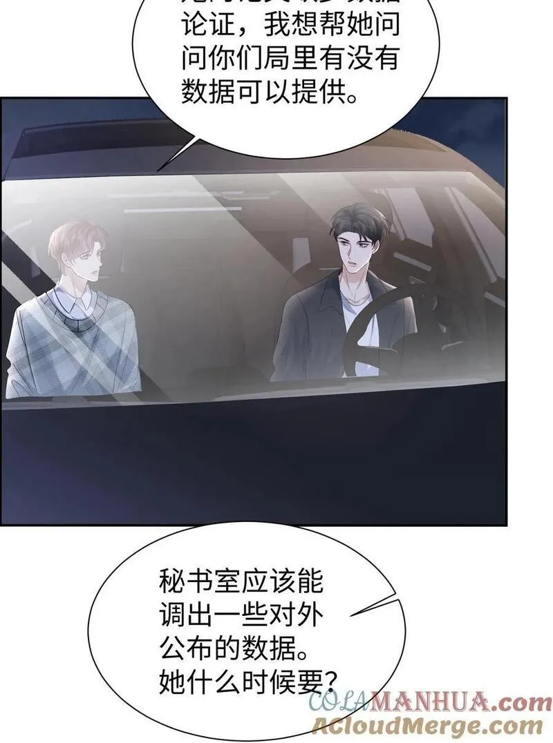 120 番外（戒指）2