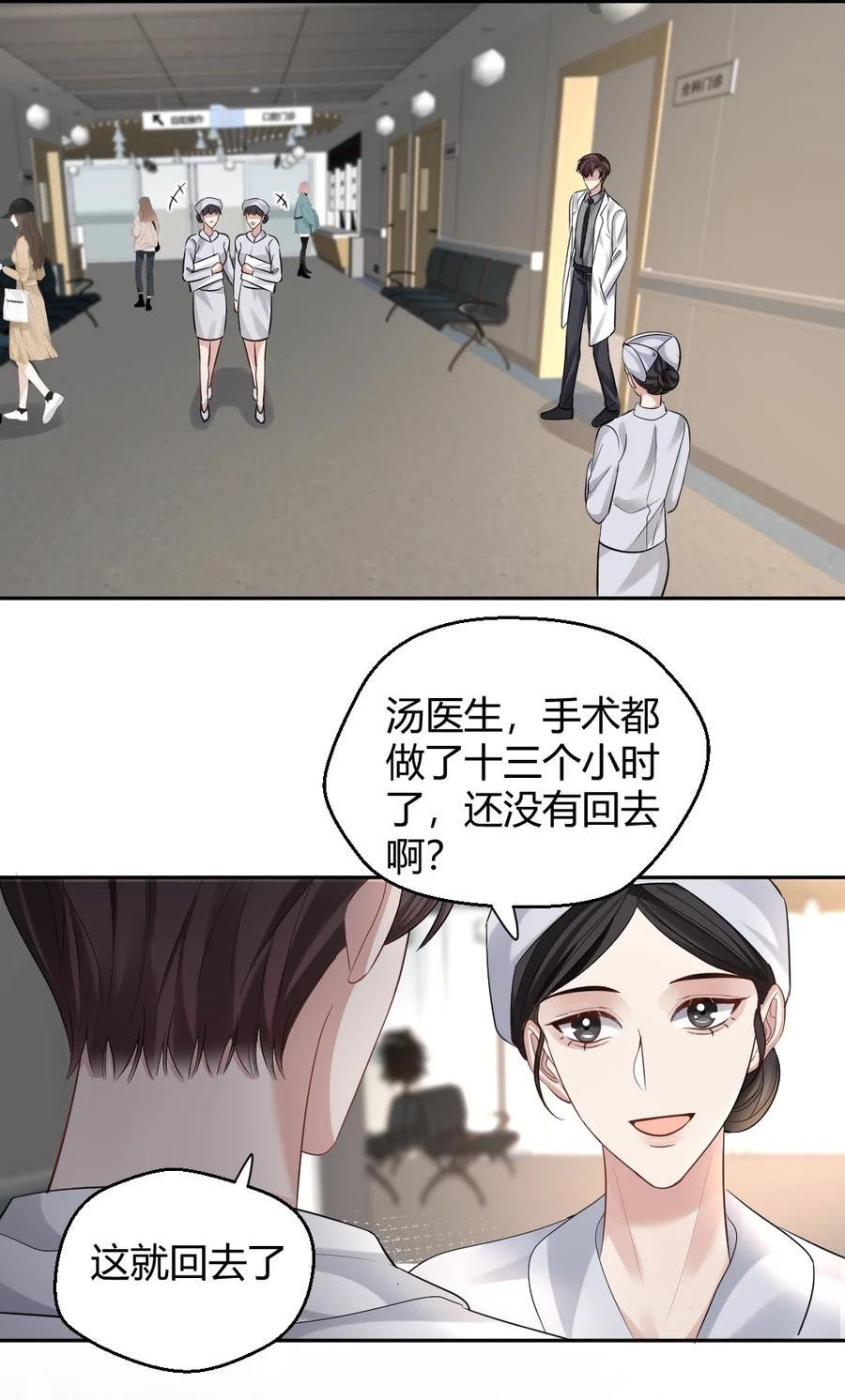 077 重逢2