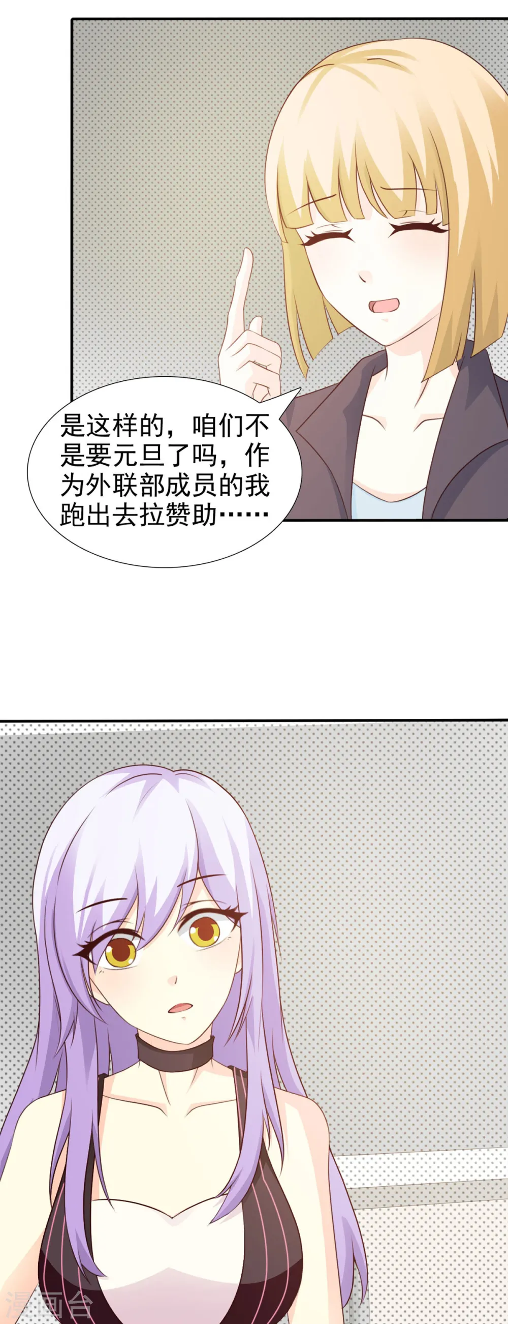 第45话3