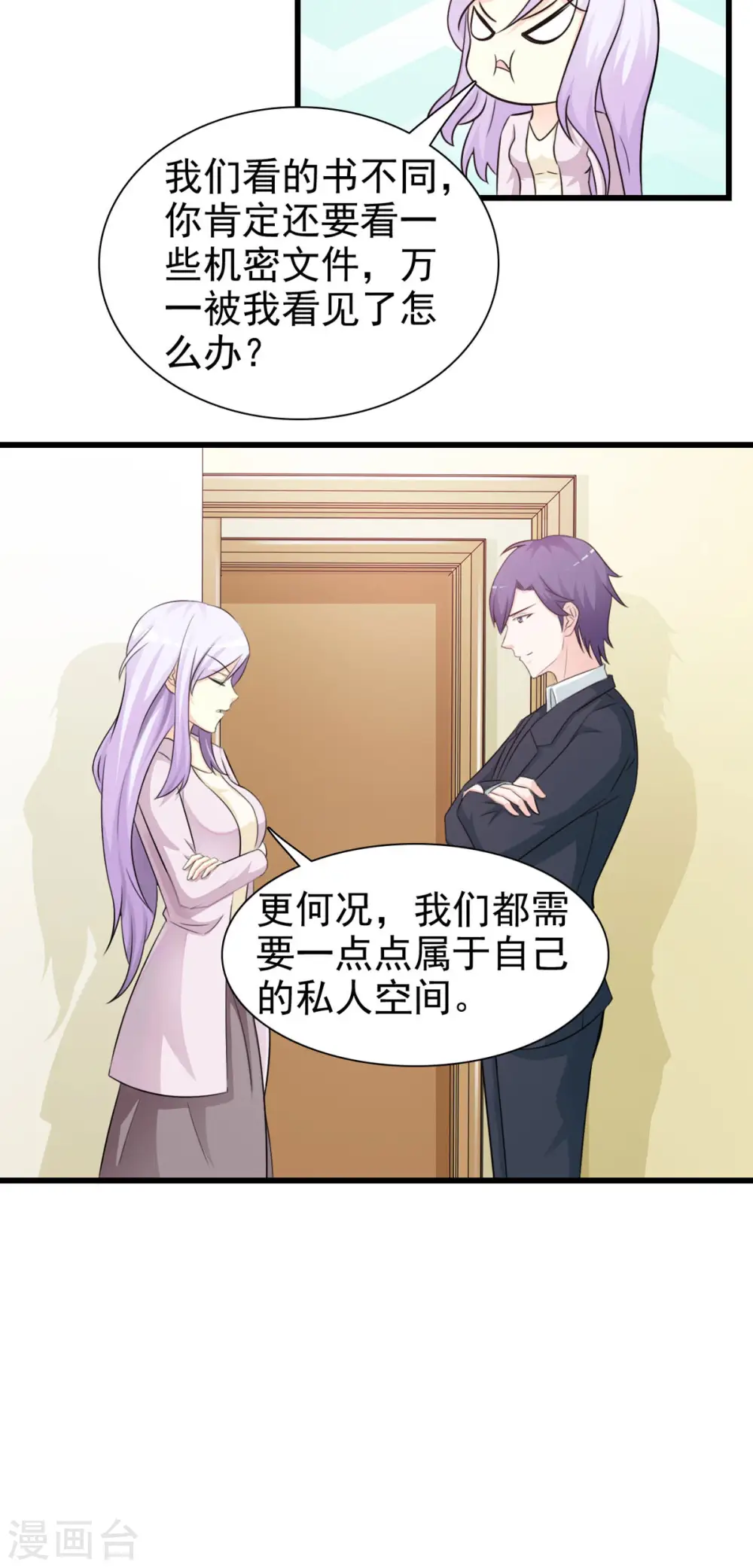 第37话2
