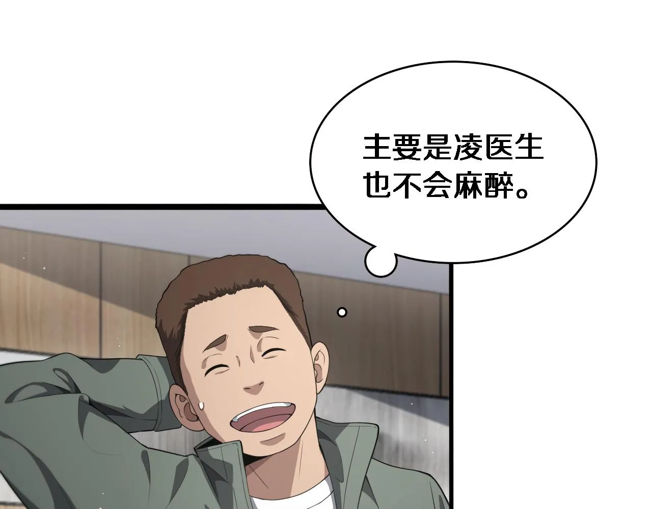 第220话 翻书照着做4