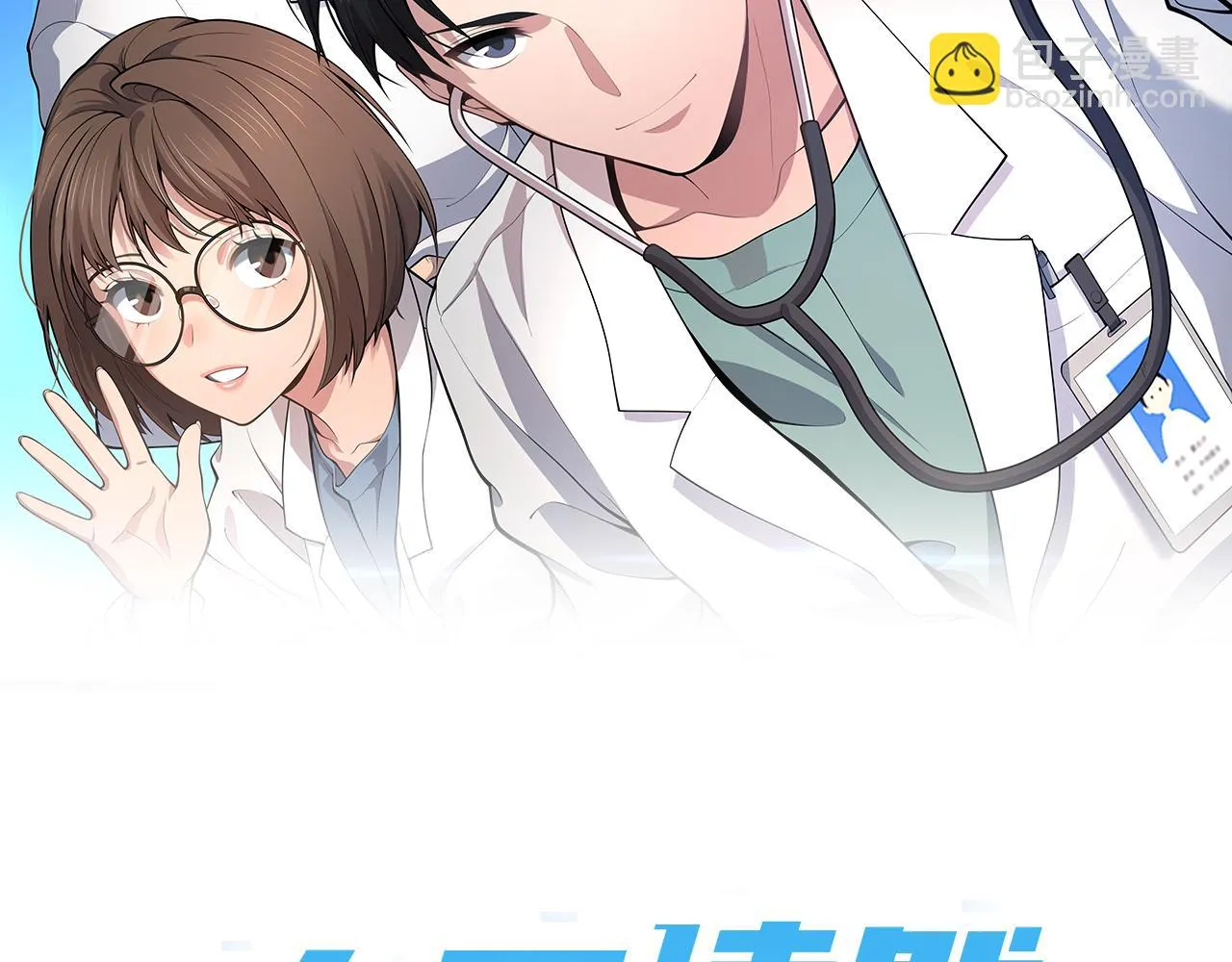 第194话 怕什么阴谋？1