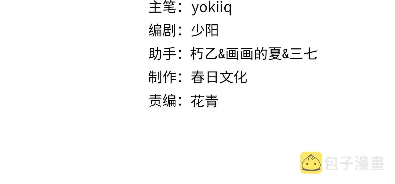 第144话 病入膏肓3