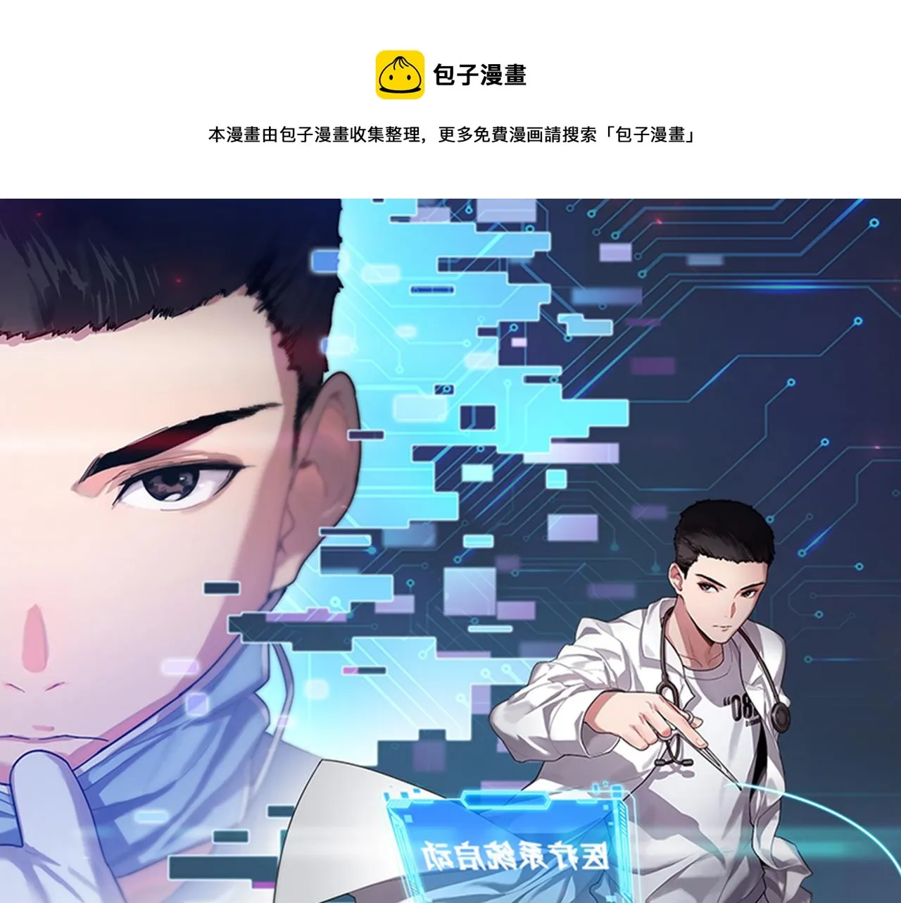 第99话 田氏法则！0