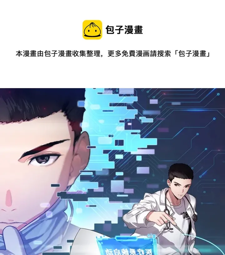 第57话 手术大宴开始0
