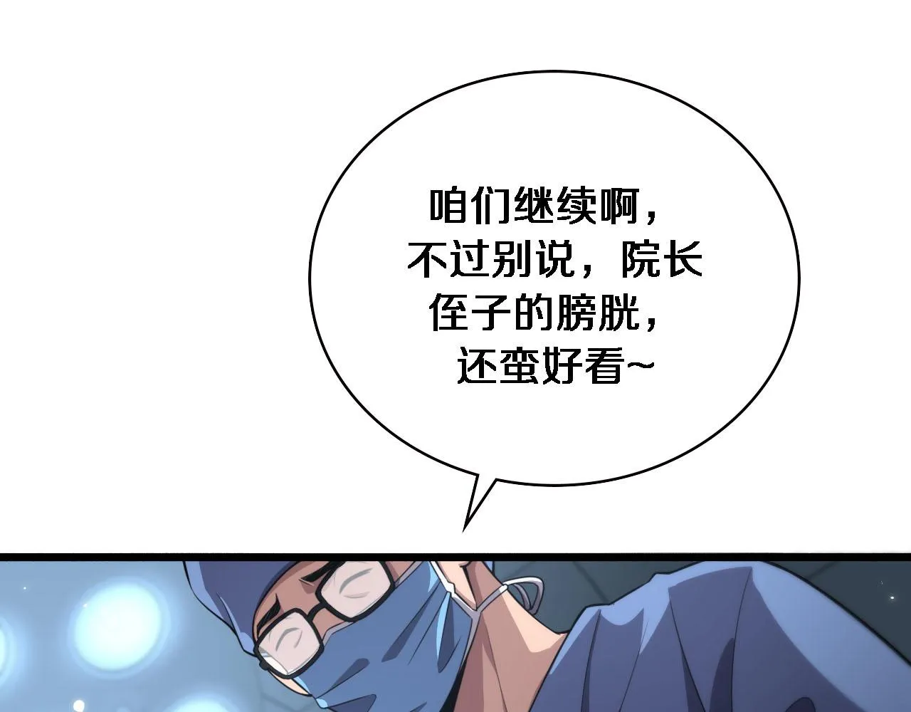 第172话 MRSA感染爆发！4