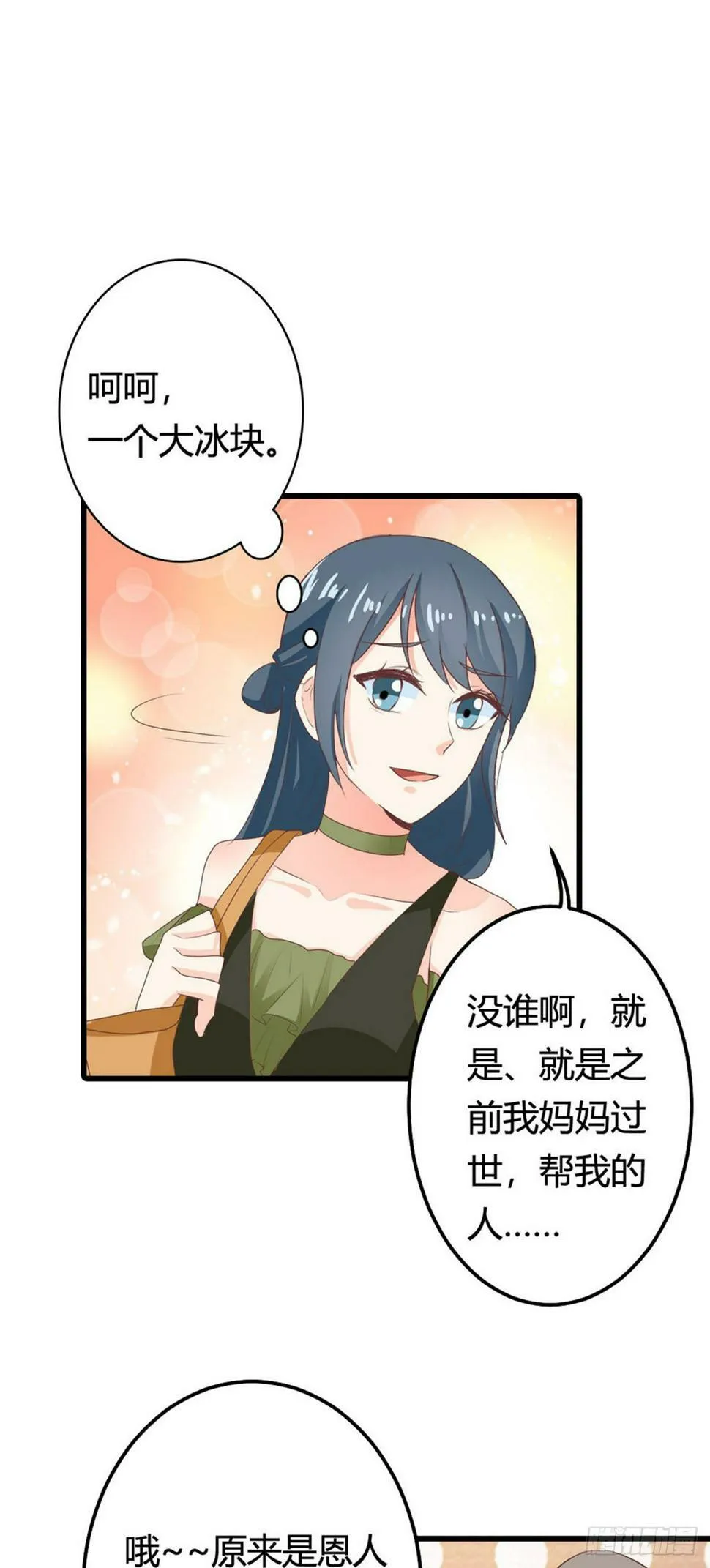 第32话2