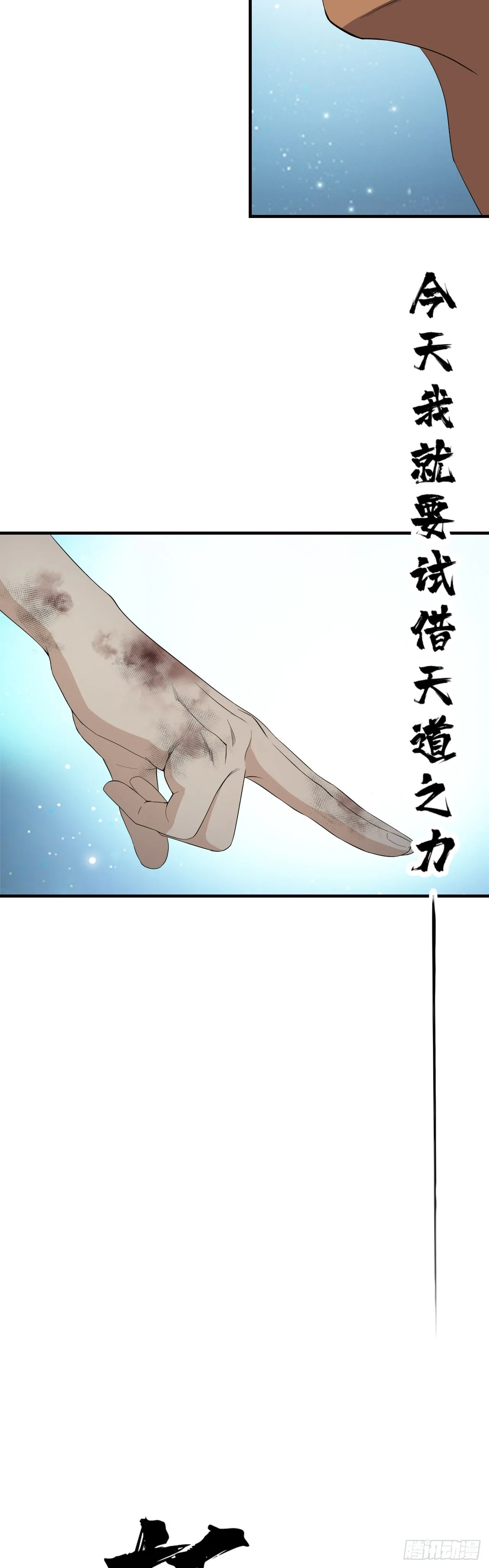 12   天道决3