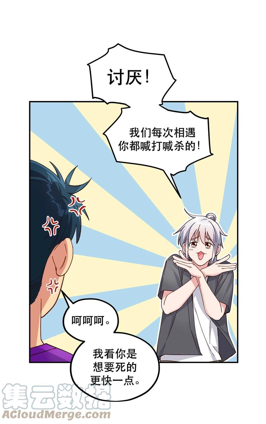 103 钱还是要还的2