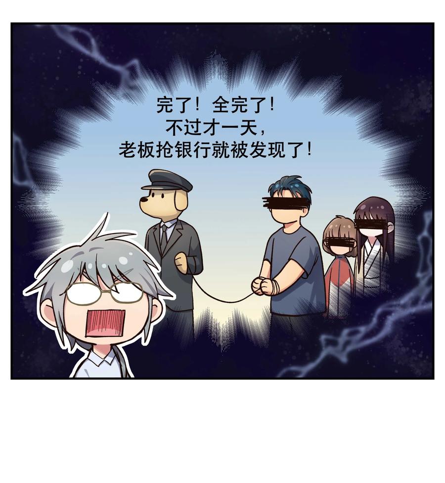 037 老板，你放心走！4
