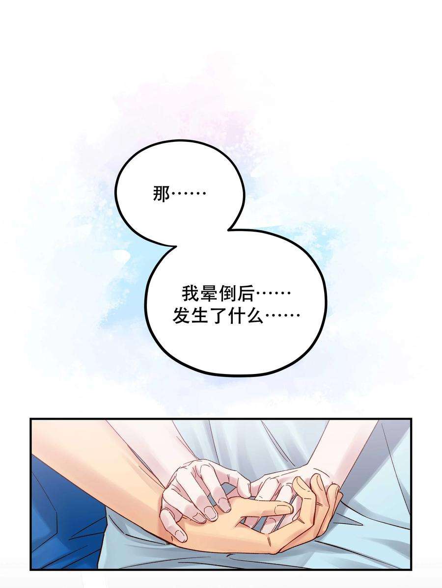 088 是我大意了1