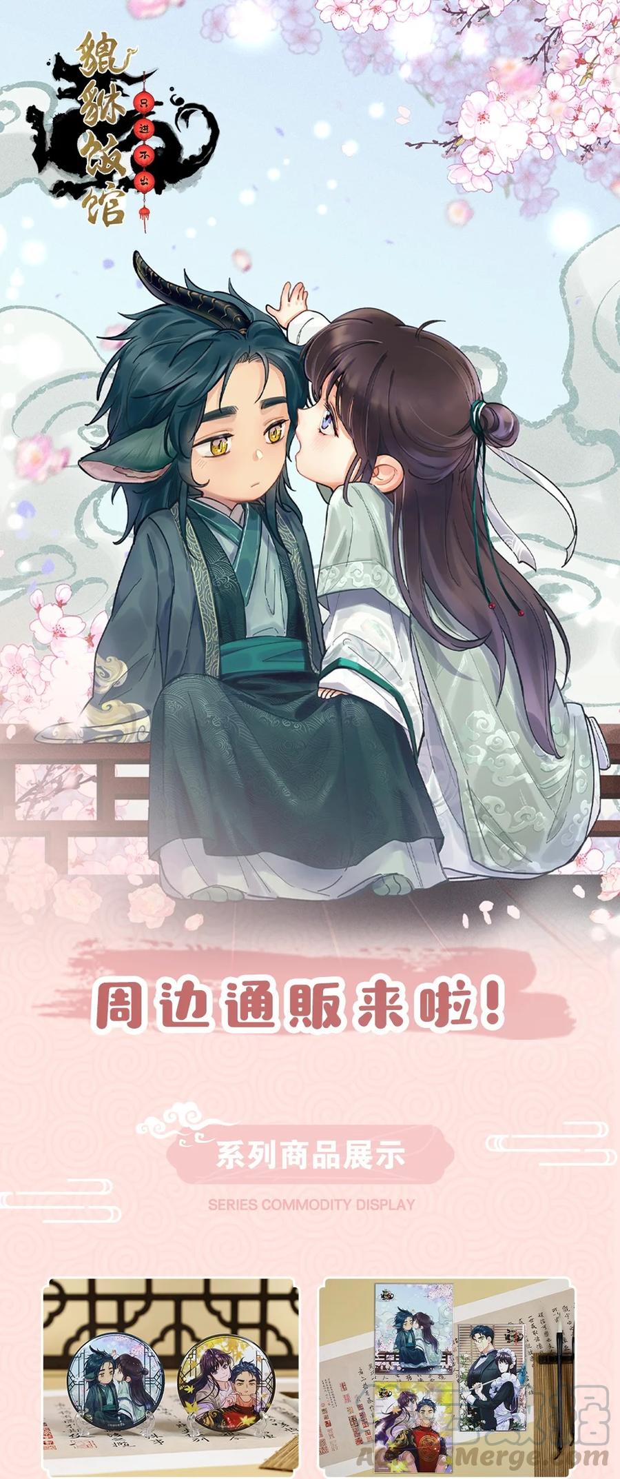 周边 官方周边来啦！0