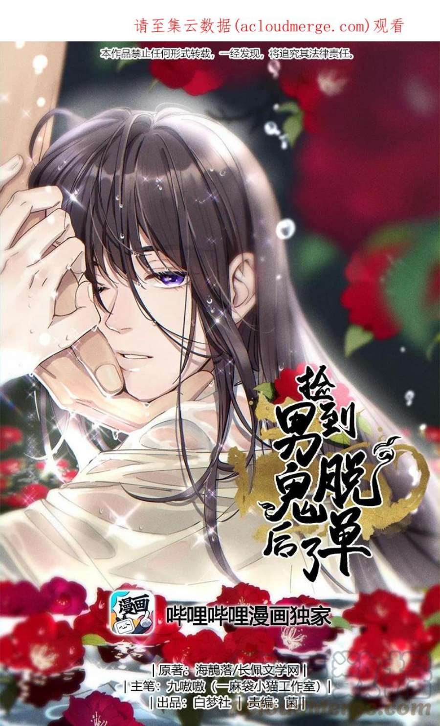 088 是我大意了0