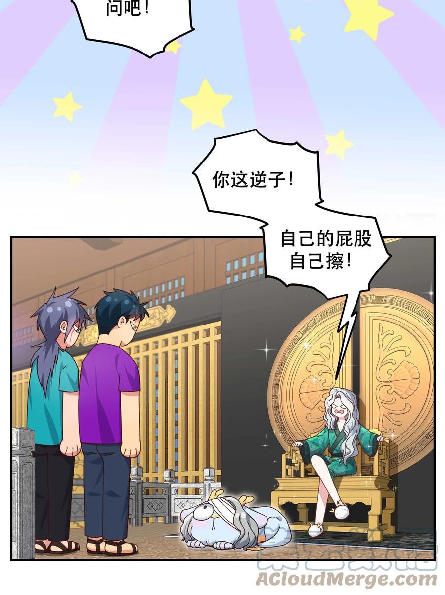 101 爹咪救我！2