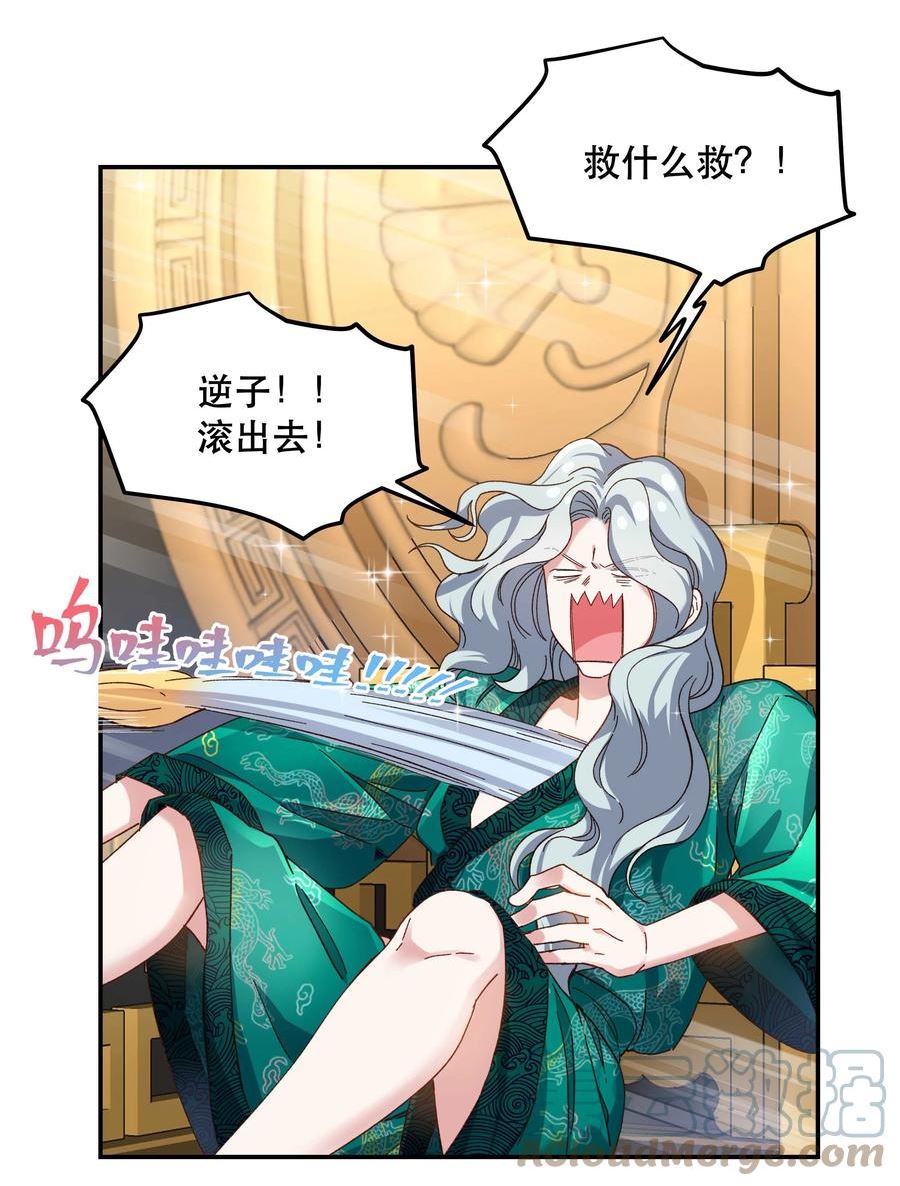 101 爹咪救我！4