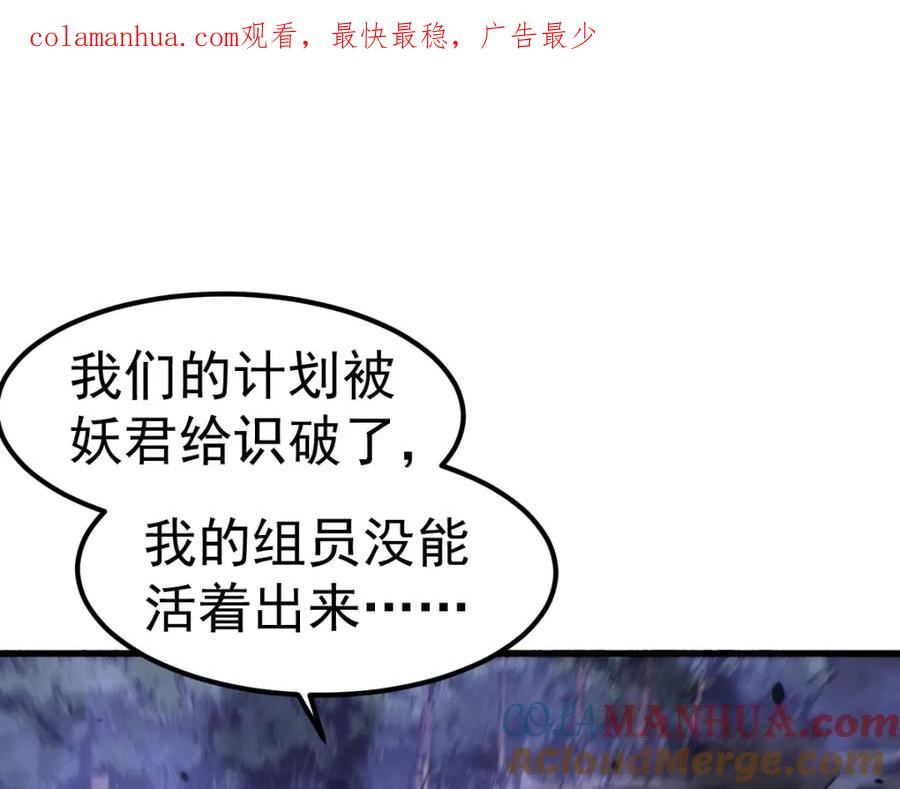 第99话 拦截计划大获成功！0