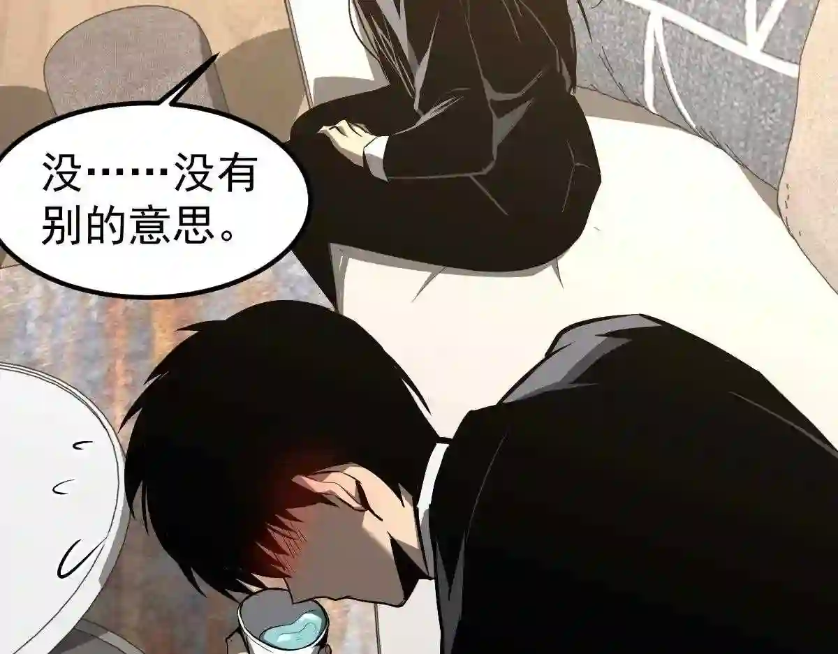 053话 星尘之液？1