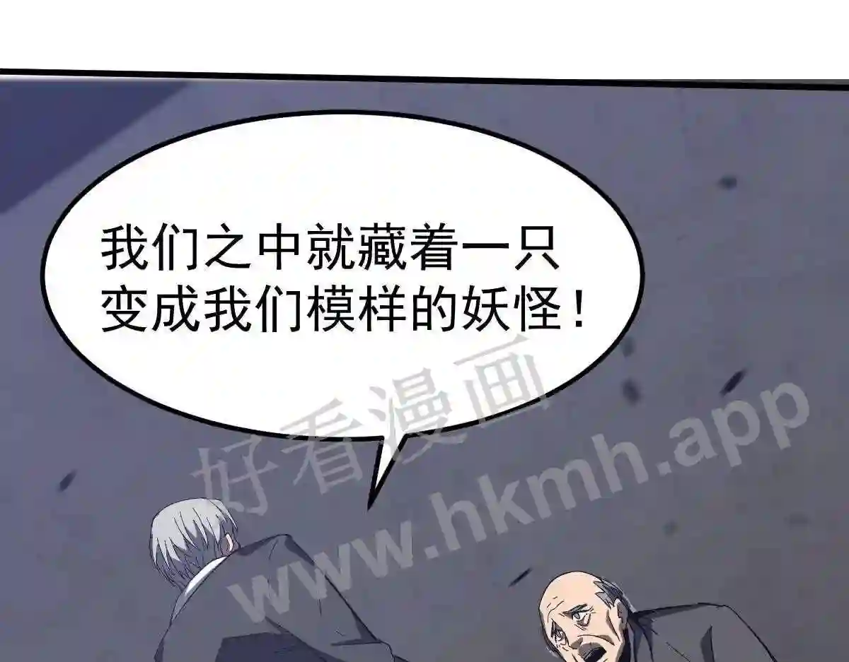 第89话 小计识鬼夫0
