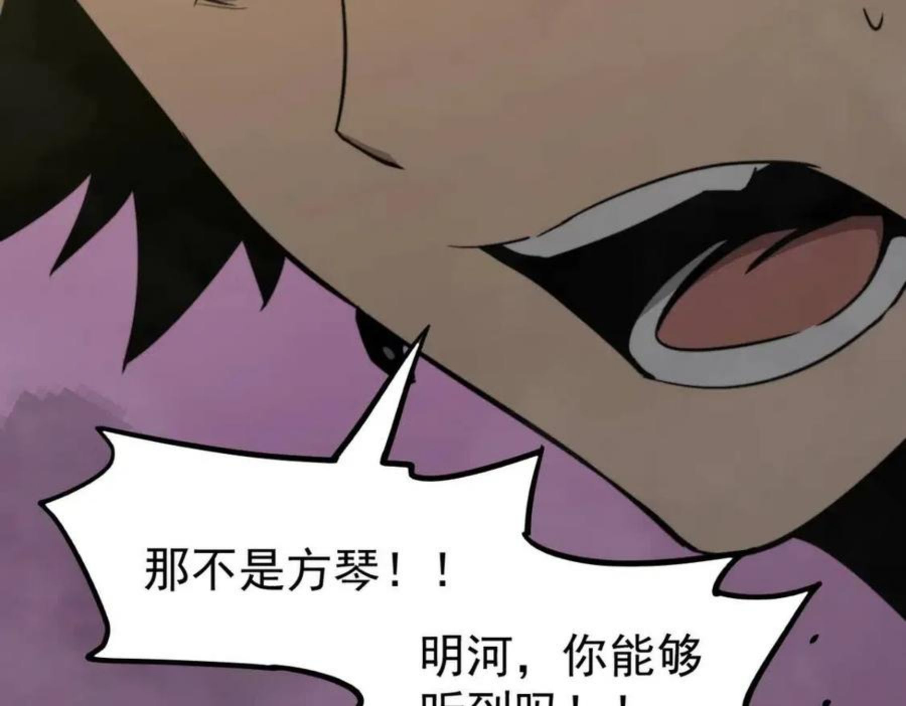 045话 再战苍月妖母2