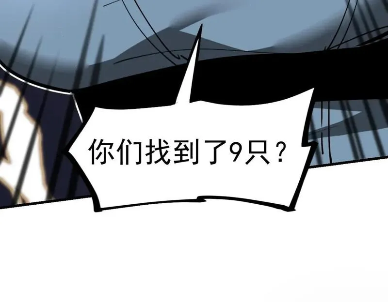第120话 清剿余孽3