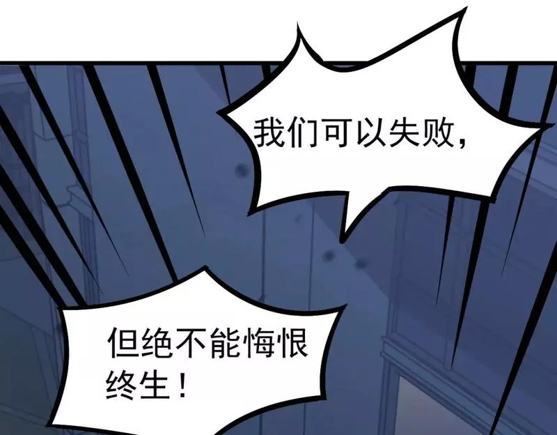 第101话 龙牙组叛变！？0