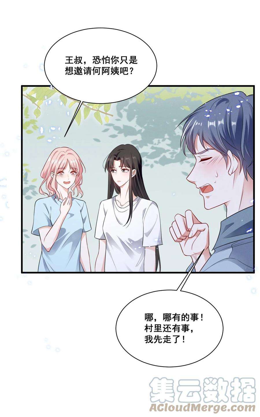 072 吃醋了4