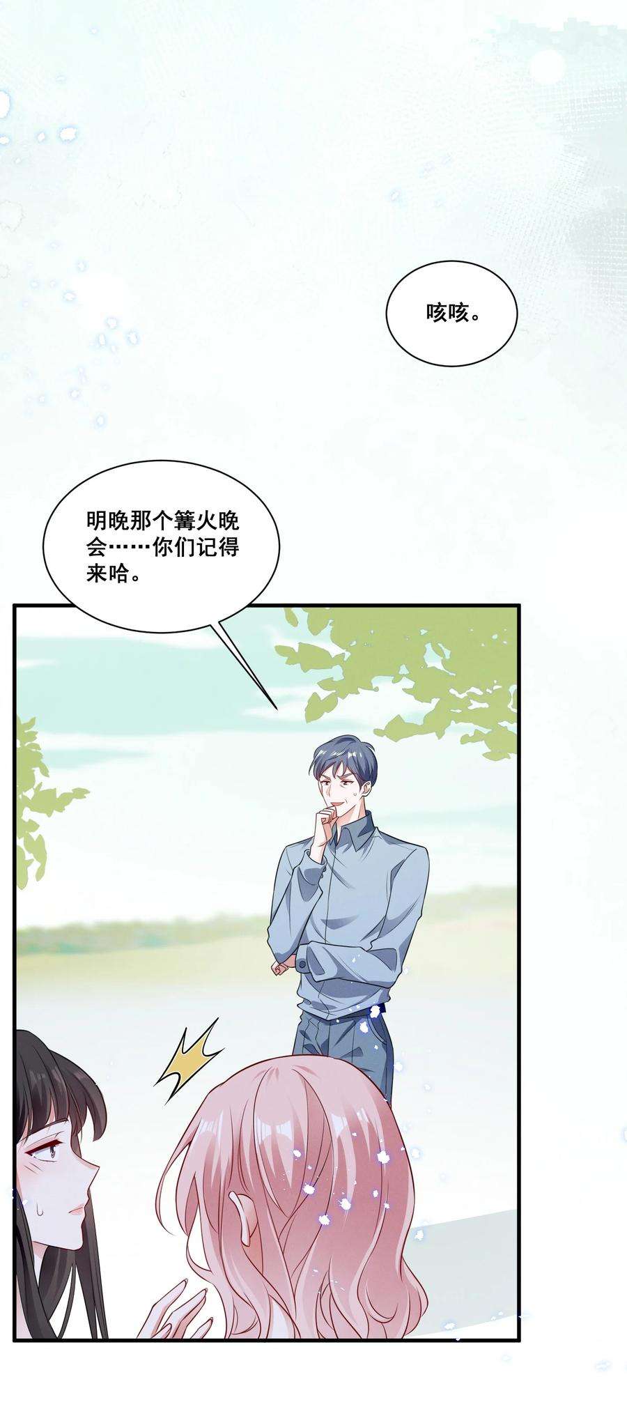 072 吃醋了3