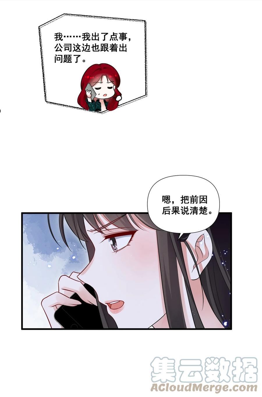 082 摊上事了4