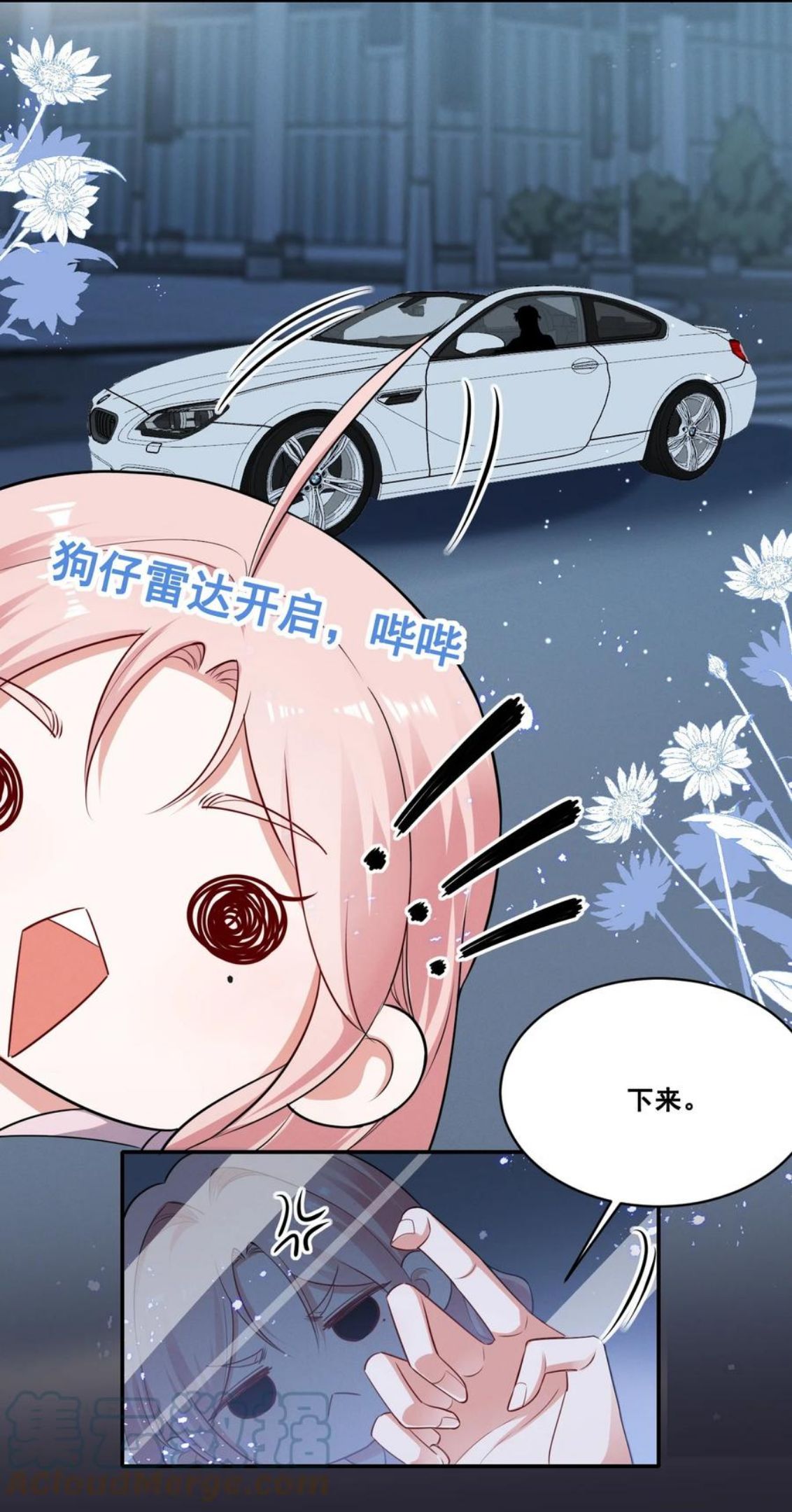 052 半夜禁止谈恋爱！2