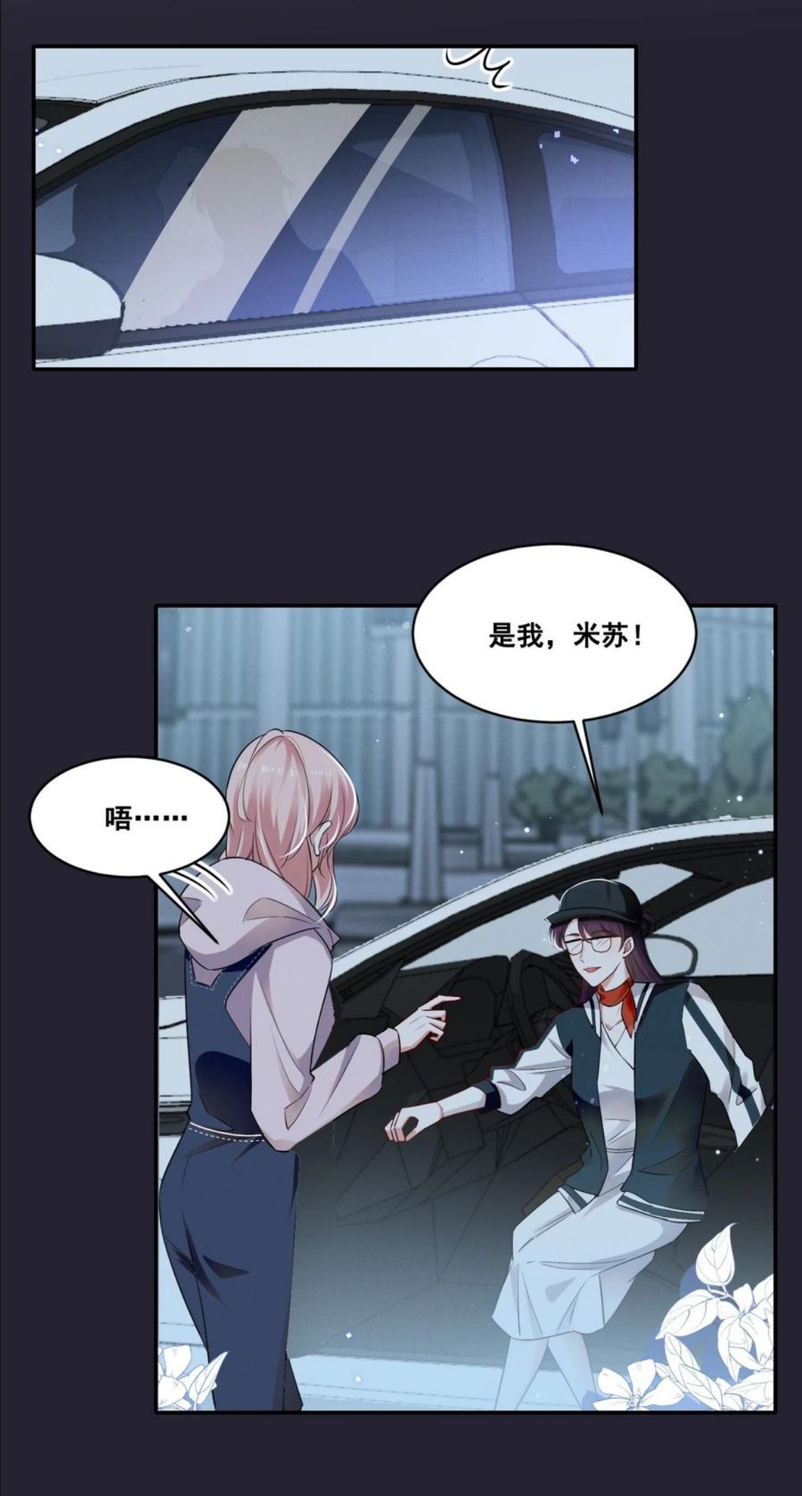 052 半夜禁止谈恋爱！3