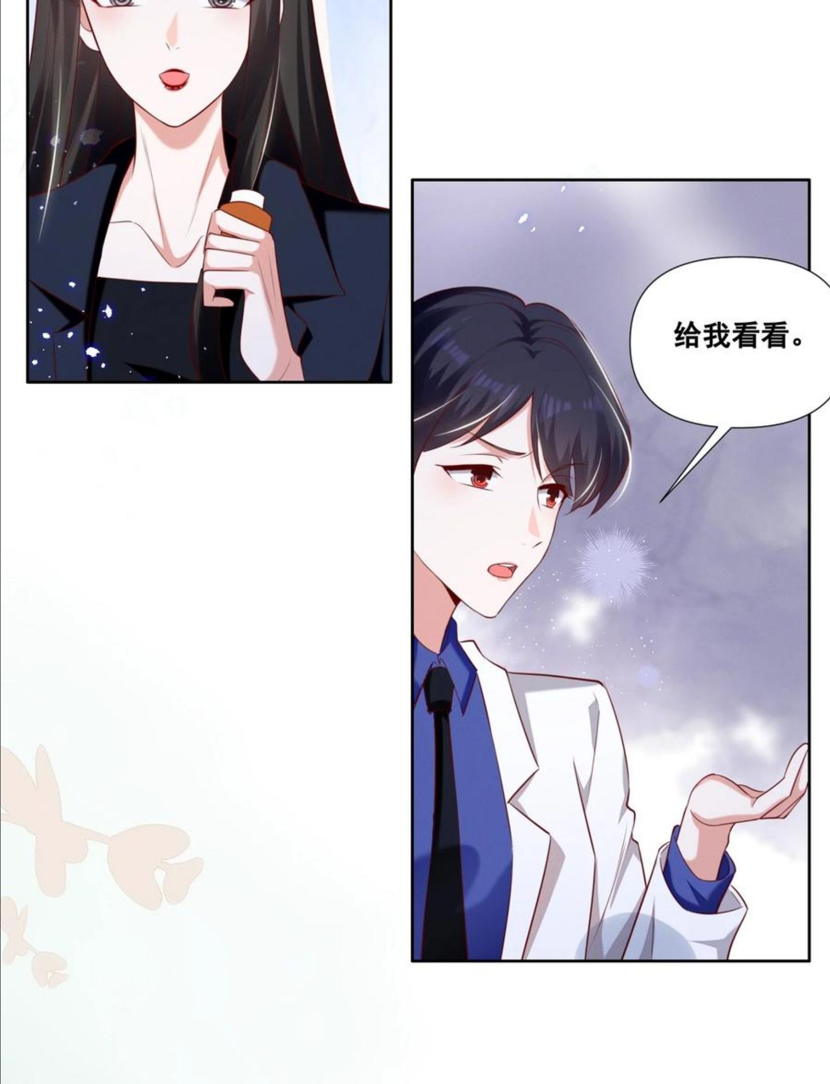 053 你离她远点！3