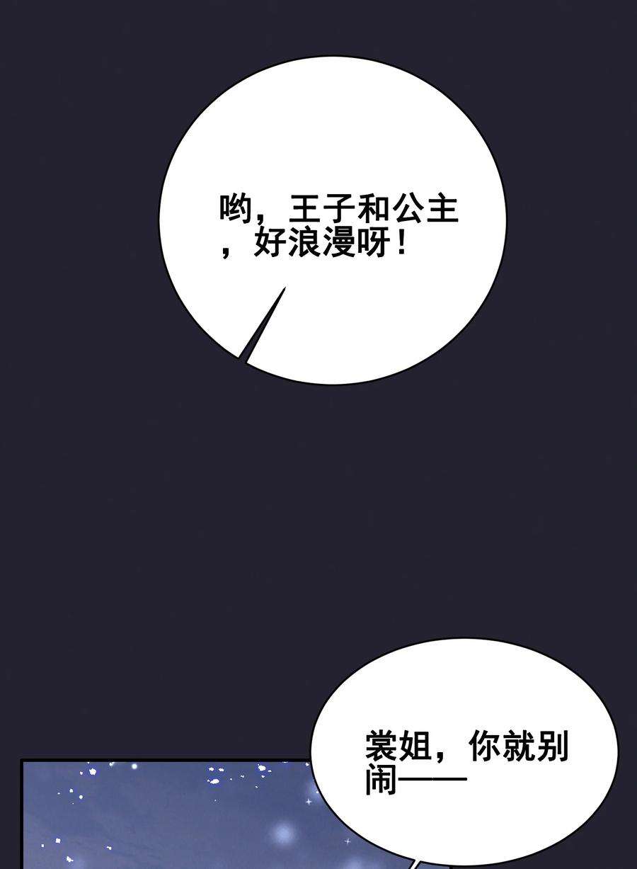 074 我是女王3