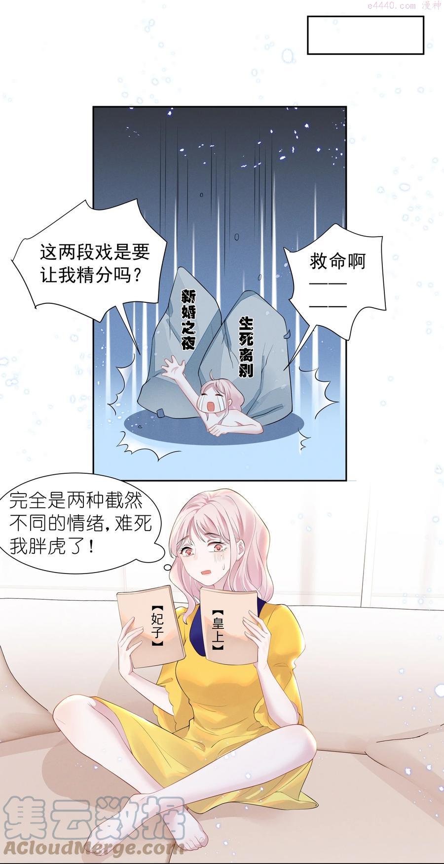 026 你演得太差了！2