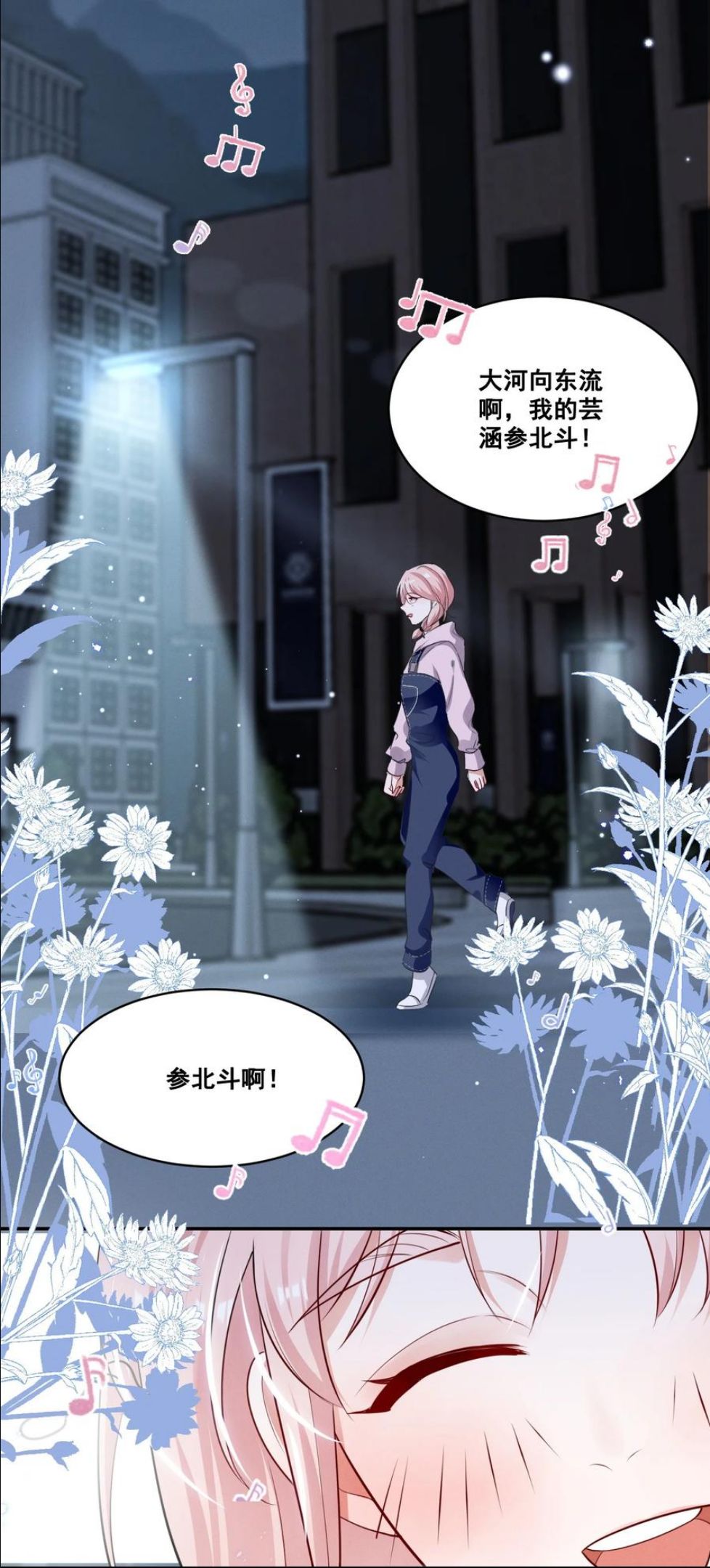 052 半夜禁止谈恋爱！1
