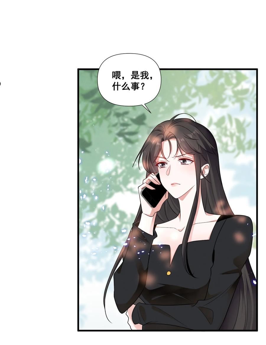 082 摊上事了3