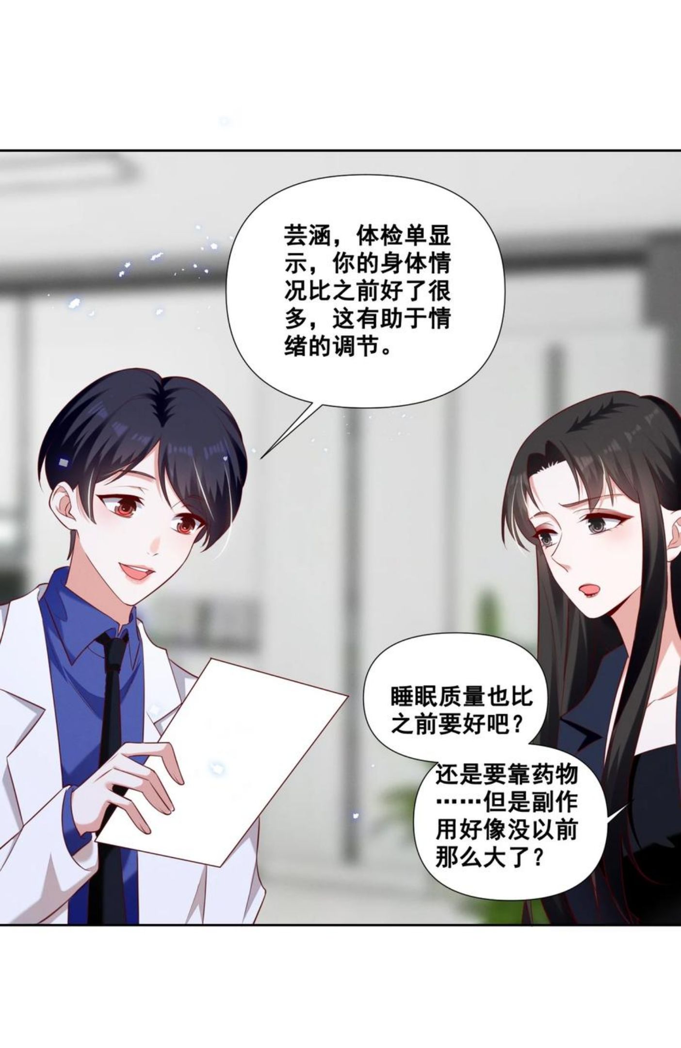 053 你离她远点！1