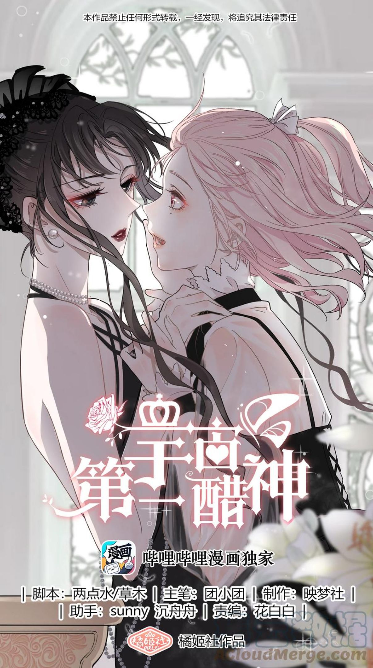 053 你离她远点！0
