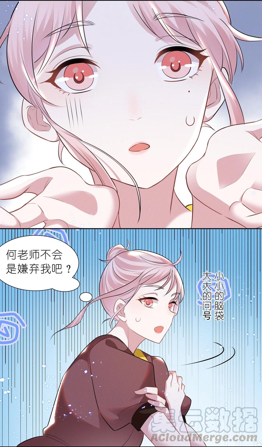 021 萧风瑜，我的脚很像鱼吗？2