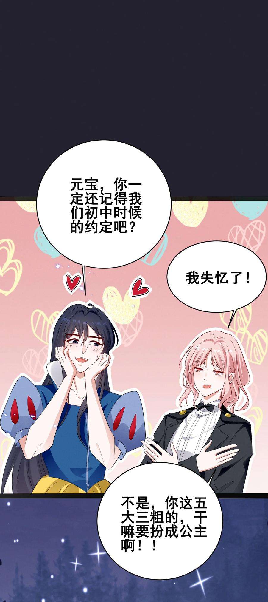 074 我是女王1