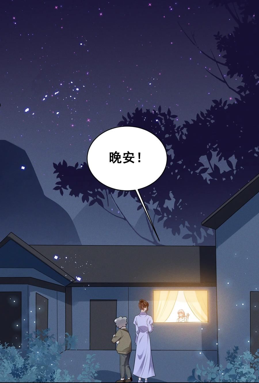 071 你怎么被辣手摧花了？1