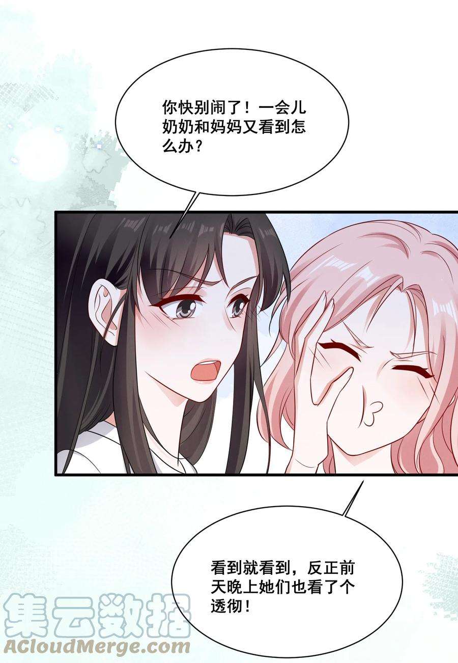 072 吃醋了2